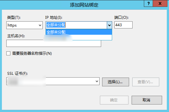 IIS 服務(wù)器 SSL 證書(shū)安裝部署
