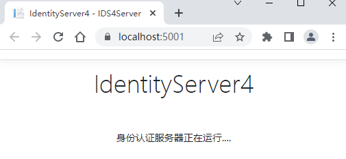 [原創(chuàng)] IdentityServer4權(quán)限控制---客戶端授權(quán)模式之IDS4認(rèn)證服務(wù)器搭建（二）
